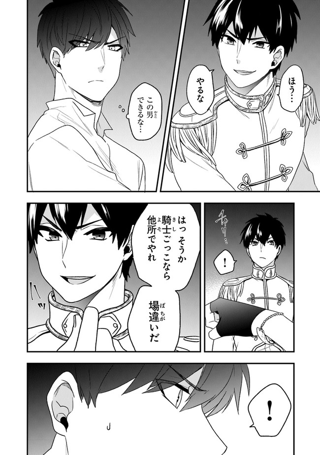 AKUYAKUREIJO NO TSUIHOGO! KYOUKAI KAIKAKU GOHAN DE YUUYUU SHISUTAA KURASHI - raw - Chapter 18 - https://jpdd.ccdd.to/JPDD/akuyakureijonotsuihogokyoukaikaikakugohandeyuuyuushisutaakurashi/134059/dv4drdvf2og.jpg