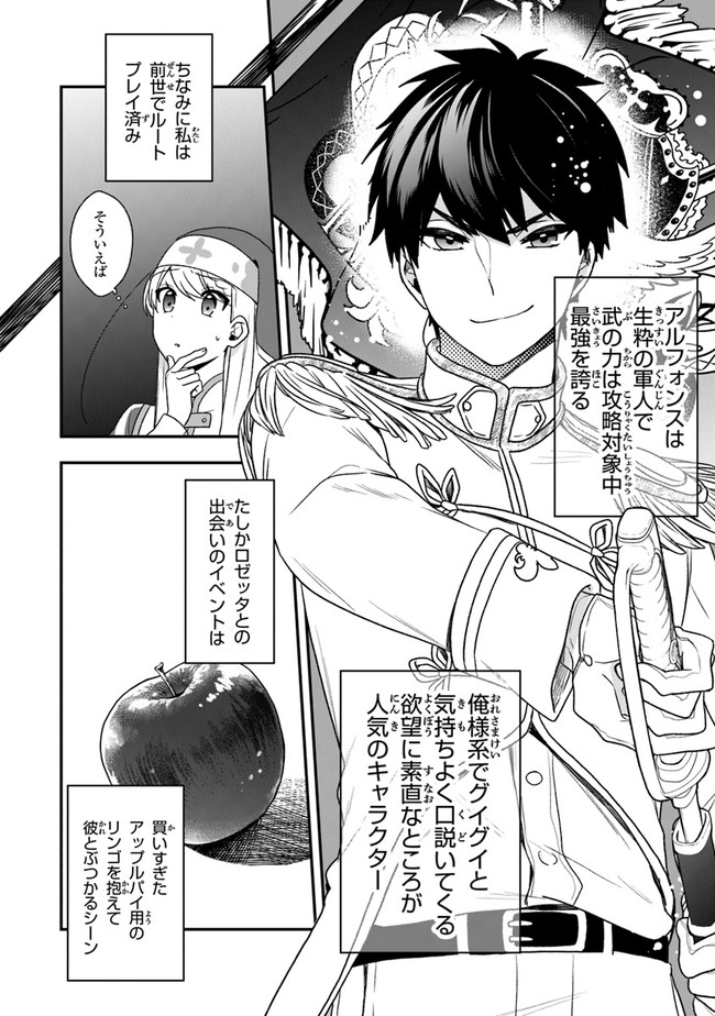 AKUYAKUREIJO NO TSUIHOGO! KYOUKAI KAIKAKU GOHAN DE YUUYUU SHISUTAA KURASHI - raw - Chapter 18 - https://jpdd.ccdd.to/JPDD/akuyakureijonotsuihogokyoukaikaikakugohandeyuuyuushisutaakurashi/134059/fsmsktdbu1i.jpg