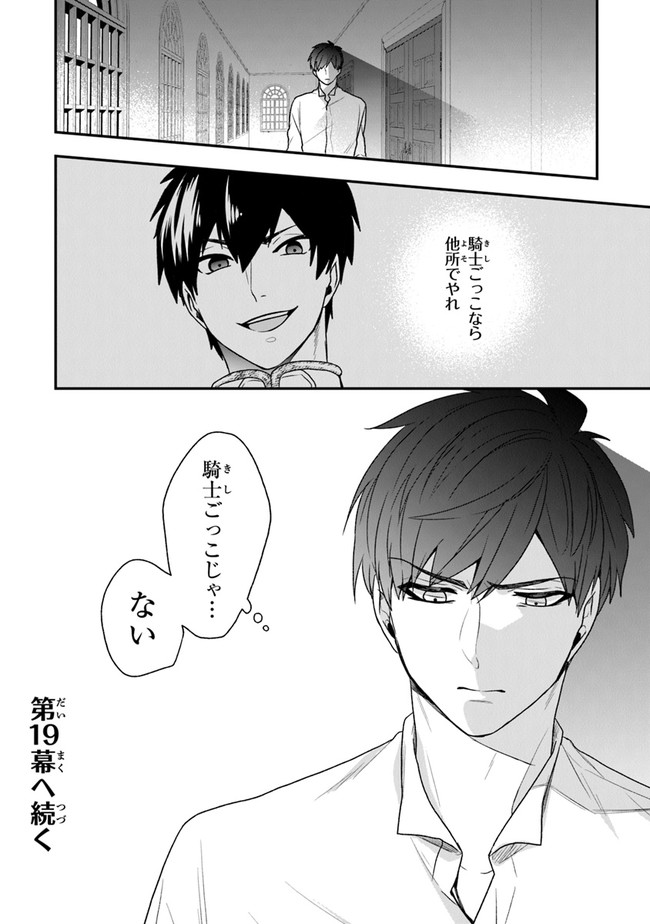 AKUYAKUREIJO NO TSUIHOGO! KYOUKAI KAIKAKU GOHAN DE YUUYUU SHISUTAA KURASHI - raw - Chapter 18 - https://jpdd.ccdd.to/JPDD/akuyakureijonotsuihogokyoukaikaikakugohandeyuuyuushisutaakurashi/134059/g4eg0s0jiti.jpg