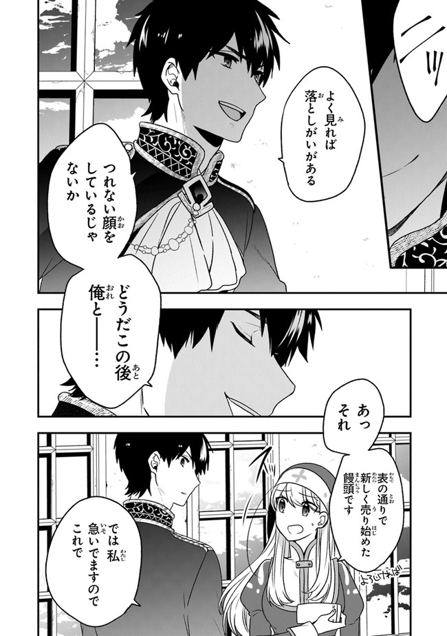 AKUYAKUREIJO NO TSUIHOGO! KYOUKAI KAIKAKU GOHAN DE YUUYUU SHISUTAA KURASHI - raw - Chapter 18 - https://jpdd.ccdd.to/JPDD/akuyakureijonotsuihogokyoukaikaikakugohandeyuuyuushisutaakurashi/134059/hgm3fobeqqe.jpg
