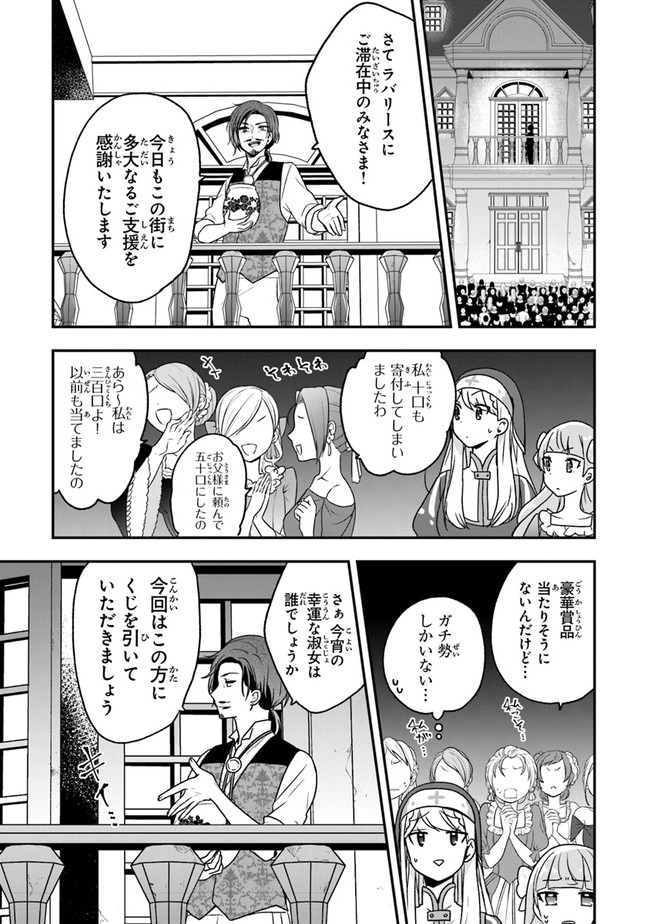 AKUYAKUREIJO NO TSUIHOGO! KYOUKAI KAIKAKU GOHAN DE YUUYUU SHISUTAA KURASHI - raw - Chapter 18 - https://jpdd.ccdd.to/JPDD/akuyakureijonotsuihogokyoukaikaikakugohandeyuuyuushisutaakurashi/134059/hyy1gti0ct2.jpg