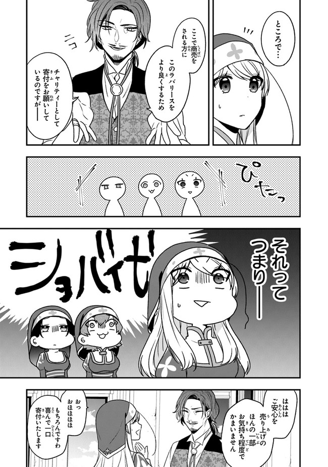 AKUYAKUREIJO NO TSUIHOGO! KYOUKAI KAIKAKU GOHAN DE YUUYUU SHISUTAA KURASHI - raw - Chapter 18 - https://jpdd.ccdd.to/JPDD/akuyakureijonotsuihogokyoukaikaikakugohandeyuuyuushisutaakurashi/134059/i0pqrk5xrpi.jpg