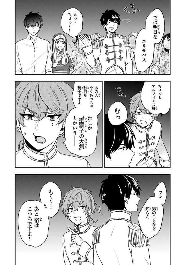 AKUYAKUREIJO NO TSUIHOGO! KYOUKAI KAIKAKU GOHAN DE YUUYUU SHISUTAA KURASHI - raw - Chapter 18 - https://jpdd.ccdd.to/JPDD/akuyakureijonotsuihogokyoukaikaikakugohandeyuuyuushisutaakurashi/134059/javg4g3yyar.jpg