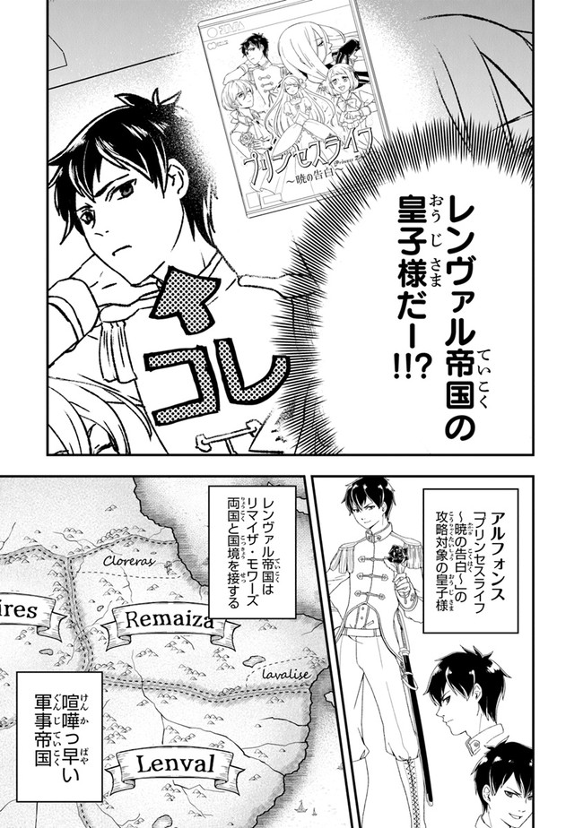 AKUYAKUREIJO NO TSUIHOGO! KYOUKAI KAIKAKU GOHAN DE YUUYUU SHISUTAA KURASHI - raw - Chapter 18 - https://jpdd.ccdd.to/JPDD/akuyakureijonotsuihogokyoukaikaikakugohandeyuuyuushisutaakurashi/134059/kicuar0x1xo.jpg