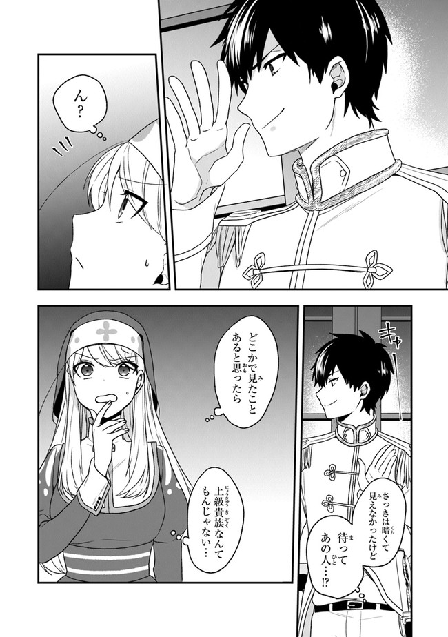 AKUYAKUREIJO NO TSUIHOGO! KYOUKAI KAIKAKU GOHAN DE YUUYUU SHISUTAA KURASHI - raw - Chapter 18 - https://jpdd.ccdd.to/JPDD/akuyakureijonotsuihogokyoukaikaikakugohandeyuuyuushisutaakurashi/134059/lopo1qfciyb.jpg