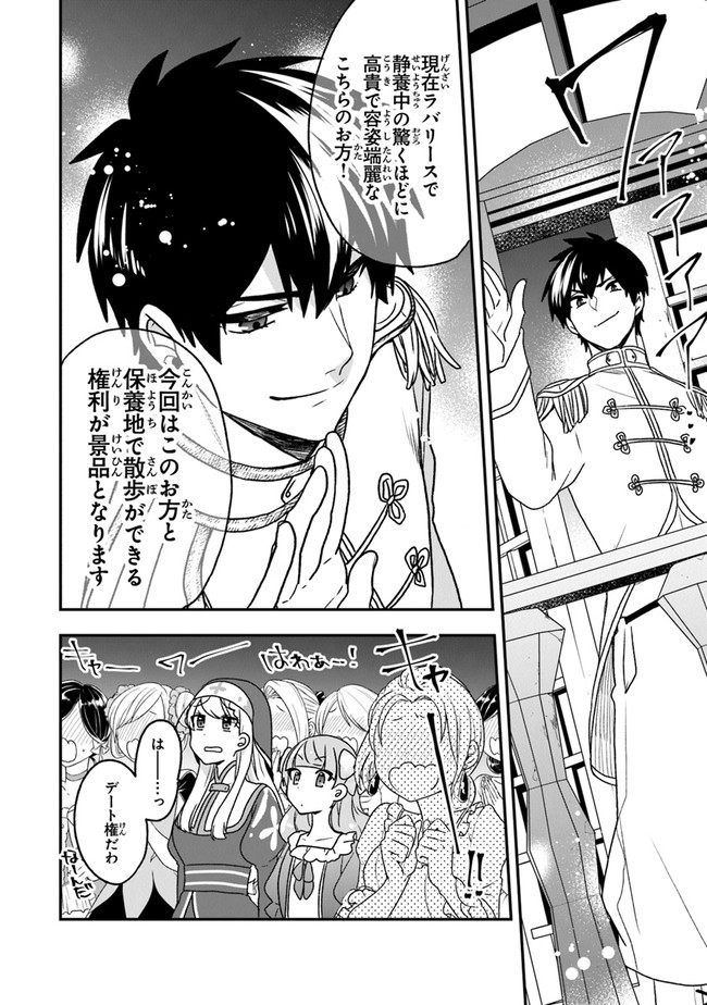 AKUYAKUREIJO NO TSUIHOGO! KYOUKAI KAIKAKU GOHAN DE YUUYUU SHISUTAA KURASHI - raw - Chapter 18 - https://jpdd.ccdd.to/JPDD/akuyakureijonotsuihogokyoukaikaikakugohandeyuuyuushisutaakurashi/134059/lp1wuq4wjkb.jpg