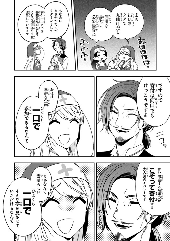 AKUYAKUREIJO NO TSUIHOGO! KYOUKAI KAIKAKU GOHAN DE YUUYUU SHISUTAA KURASHI - raw - Chapter 18 - https://jpdd.ccdd.to/JPDD/akuyakureijonotsuihogokyoukaikaikakugohandeyuuyuushisutaakurashi/134059/ncl3wvoavsn.jpg