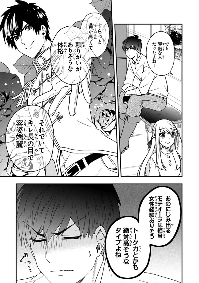 AKUYAKUREIJO NO TSUIHOGO! KYOUKAI KAIKAKU GOHAN DE YUUYUU SHISUTAA KURASHI - raw - Chapter 18 - https://jpdd.ccdd.to/JPDD/akuyakureijonotsuihogokyoukaikaikakugohandeyuuyuushisutaakurashi/134059/r15bt1iciyk.jpg