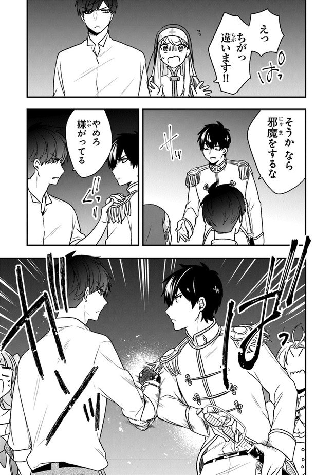 AKUYAKUREIJO NO TSUIHOGO! KYOUKAI KAIKAKU GOHAN DE YUUYUU SHISUTAA KURASHI - raw - Chapter 18 - https://jpdd.ccdd.to/JPDD/akuyakureijonotsuihogokyoukaikaikakugohandeyuuyuushisutaakurashi/134059/rpgq42fnfaz.jpg