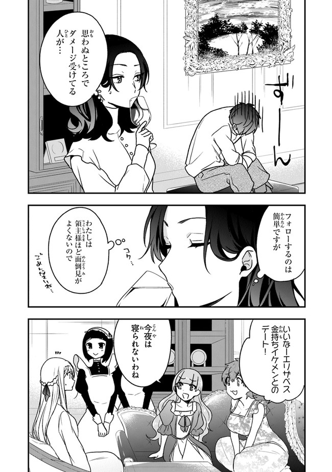 AKUYAKUREIJO NO TSUIHOGO! KYOUKAI KAIKAKU GOHAN DE YUUYUU SHISUTAA KURASHI - raw - Chapter 18 - https://jpdd.ccdd.to/JPDD/akuyakureijonotsuihogokyoukaikaikakugohandeyuuyuushisutaakurashi/134059/rrk5eihsmo4.jpg