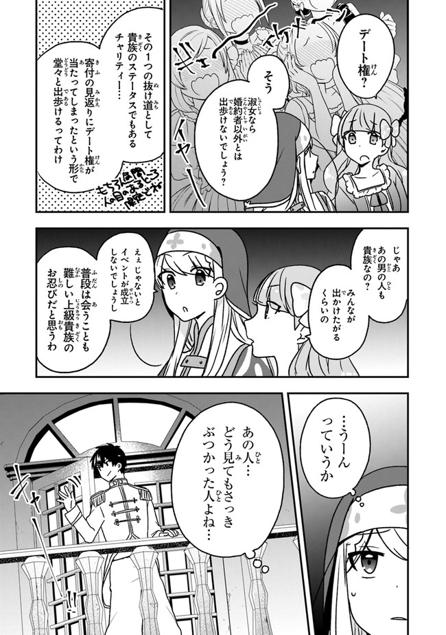 AKUYAKUREIJO NO TSUIHOGO! KYOUKAI KAIKAKU GOHAN DE YUUYUU SHISUTAA KURASHI - raw - Chapter 18 - https://jpdd.ccdd.to/JPDD/akuyakureijonotsuihogokyoukaikaikakugohandeyuuyuushisutaakurashi/134059/vf0hbeccpk0.jpg
