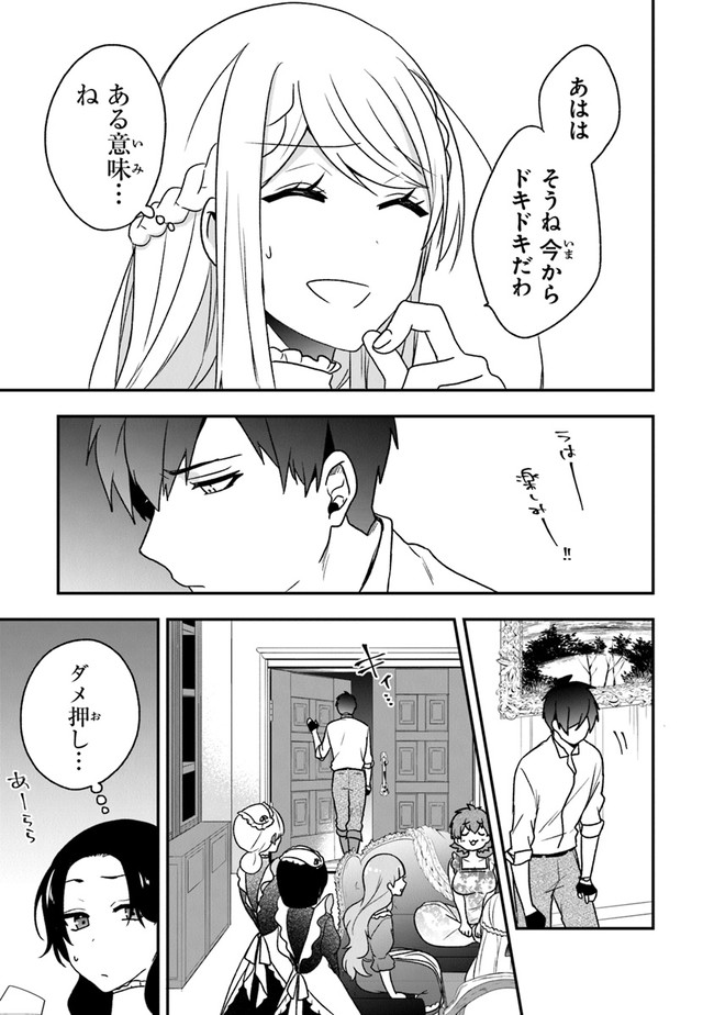 AKUYAKUREIJO NO TSUIHOGO! KYOUKAI KAIKAKU GOHAN DE YUUYUU SHISUTAA KURASHI - raw - Chapter 18 - https://jpdd.ccdd.to/JPDD/akuyakureijonotsuihogokyoukaikaikakugohandeyuuyuushisutaakurashi/134059/vovoiyqxzdv.jpg