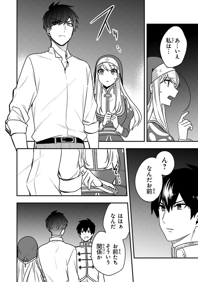 AKUYAKUREIJO NO TSUIHOGO! KYOUKAI KAIKAKU GOHAN DE YUUYUU SHISUTAA KURASHI - raw - Chapter 18 - https://jpdd.ccdd.to/JPDD/akuyakureijonotsuihogokyoukaikaikakugohandeyuuyuushisutaakurashi/134059/w0f3ufqwncb.jpg