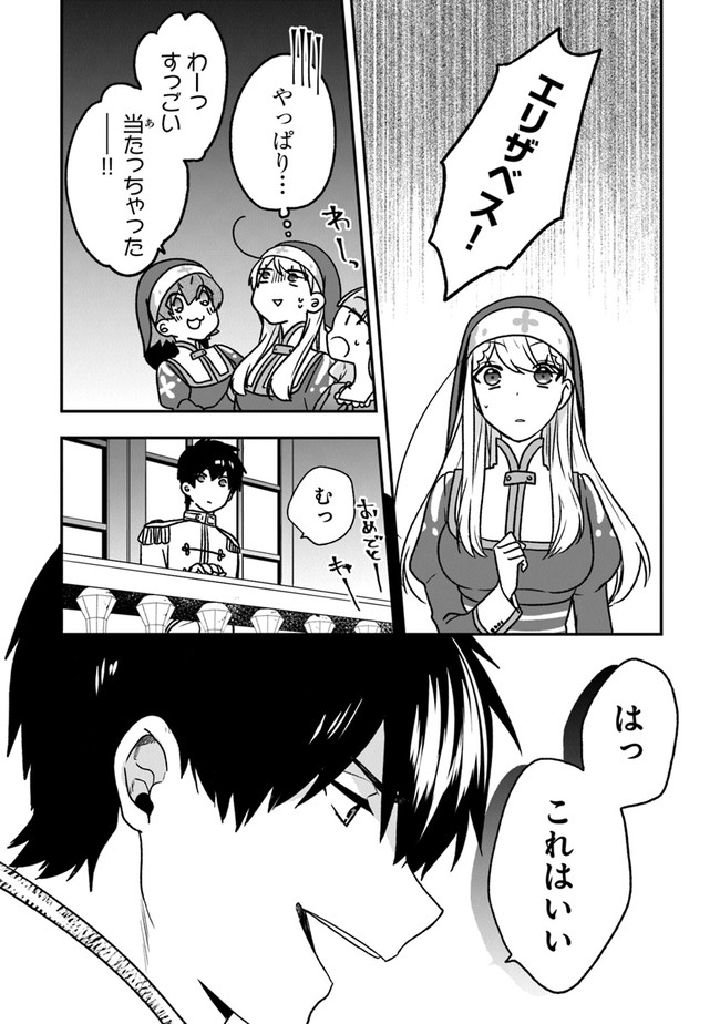 AKUYAKUREIJO NO TSUIHOGO! KYOUKAI KAIKAKU GOHAN DE YUUYUU SHISUTAA KURASHI - raw - Chapter 18 - https://jpdd.ccdd.to/JPDD/akuyakureijonotsuihogokyoukaikaikakugohandeyuuyuushisutaakurashi/134059/w31tlcjwluy.jpg