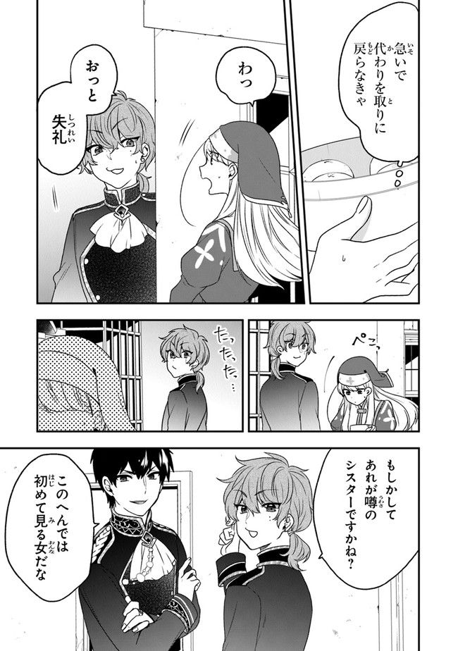 AKUYAKUREIJO NO TSUIHOGO! KYOUKAI KAIKAKU GOHAN DE YUUYUU SHISUTAA KURASHI - raw - Chapter 18 - https://jpdd.ccdd.to/JPDD/akuyakureijonotsuihogokyoukaikaikakugohandeyuuyuushisutaakurashi/134059/whuxnvols4d.jpg