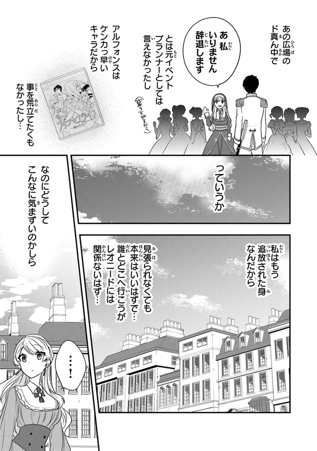 AKUYAKUREIJO NO TSUIHOGO! KYOUKAI KAIKAKU GOHAN DE YUUYUU SHISUTAA KURASHI - raw - Chapter 19 - https://jpdd.ccdd.to/JPDD/akuyakureijonotsuihogokyoukaikaikakugohandeyuuyuushisutaakurashi/136144/1nj3bvhii4h.jpg