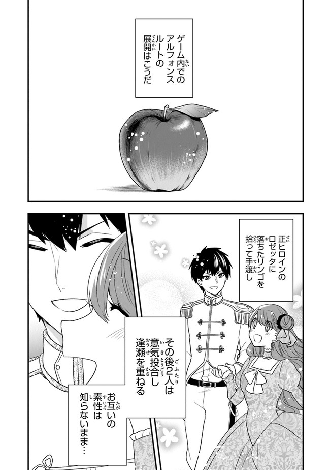 AKUYAKUREIJO NO TSUIHOGO! KYOUKAI KAIKAKU GOHAN DE YUUYUU SHISUTAA KURASHI - raw - Chapter 19 - https://jpdd.ccdd.to/JPDD/akuyakureijonotsuihogokyoukaikaikakugohandeyuuyuushisutaakurashi/136144/2lbymtukrqd.jpg