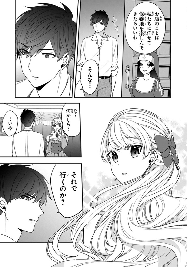 AKUYAKUREIJO NO TSUIHOGO! KYOUKAI KAIKAKU GOHAN DE YUUYUU SHISUTAA KURASHI - raw - Chapter 19 - https://jpdd.ccdd.to/JPDD/akuyakureijonotsuihogokyoukaikaikakugohandeyuuyuushisutaakurashi/136144/4adh3411cxc.jpg