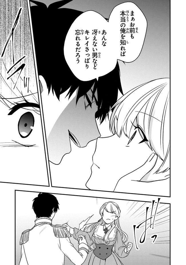 AKUYAKUREIJO NO TSUIHOGO! KYOUKAI KAIKAKU GOHAN DE YUUYUU SHISUTAA KURASHI - raw - Chapter 19 - https://jpdd.ccdd.to/JPDD/akuyakureijonotsuihogokyoukaikaikakugohandeyuuyuushisutaakurashi/136144/5h4jrdrm2jb.jpg