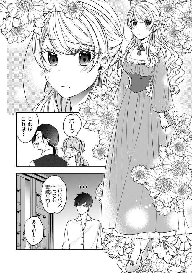 AKUYAKUREIJO NO TSUIHOGO! KYOUKAI KAIKAKU GOHAN DE YUUYUU SHISUTAA KURASHI - raw - Chapter 19 - https://jpdd.ccdd.to/JPDD/akuyakureijonotsuihogokyoukaikaikakugohandeyuuyuushisutaakurashi/136144/5xz1u3gf1bc.jpg
