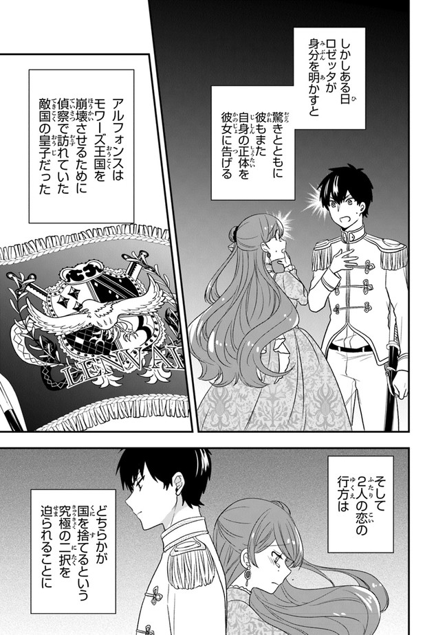 AKUYAKUREIJO NO TSUIHOGO! KYOUKAI KAIKAKU GOHAN DE YUUYUU SHISUTAA KURASHI - raw - Chapter 19 - https://jpdd.ccdd.to/JPDD/akuyakureijonotsuihogokyoukaikaikakugohandeyuuyuushisutaakurashi/136144/ah12sjhszrp.jpg