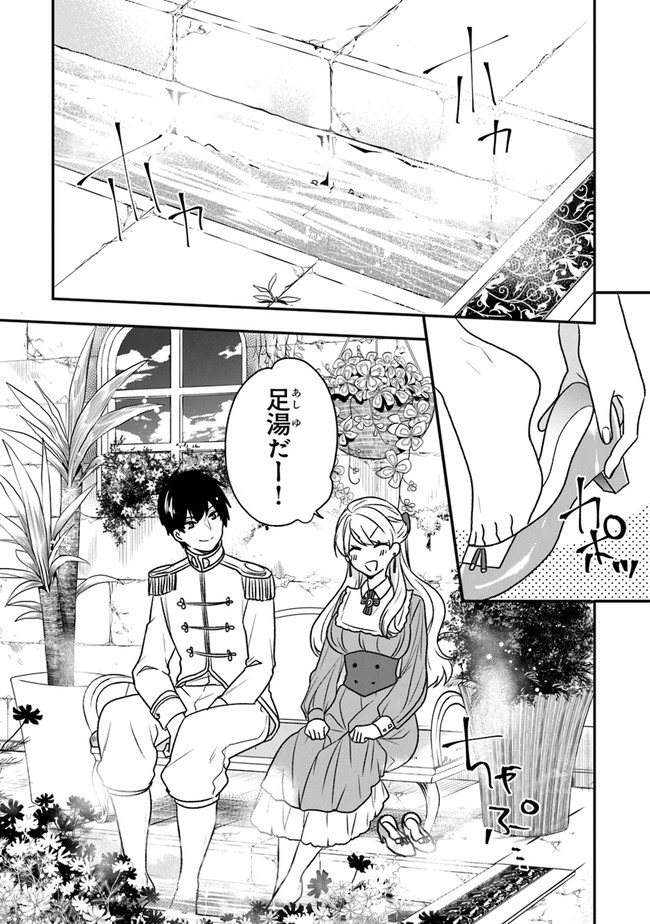 AKUYAKUREIJO NO TSUIHOGO! KYOUKAI KAIKAKU GOHAN DE YUUYUU SHISUTAA KURASHI - raw - Chapter 19 - https://jpdd.ccdd.to/JPDD/akuyakureijonotsuihogokyoukaikaikakugohandeyuuyuushisutaakurashi/136144/cm0a505bsps.jpg