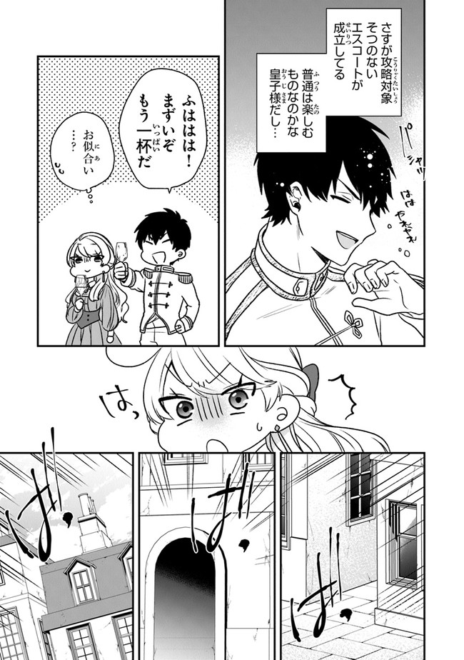 AKUYAKUREIJO NO TSUIHOGO! KYOUKAI KAIKAKU GOHAN DE YUUYUU SHISUTAA KURASHI - raw - Chapter 19 - https://jpdd.ccdd.to/JPDD/akuyakureijonotsuihogokyoukaikaikakugohandeyuuyuushisutaakurashi/136144/cw2uej302bk.jpg