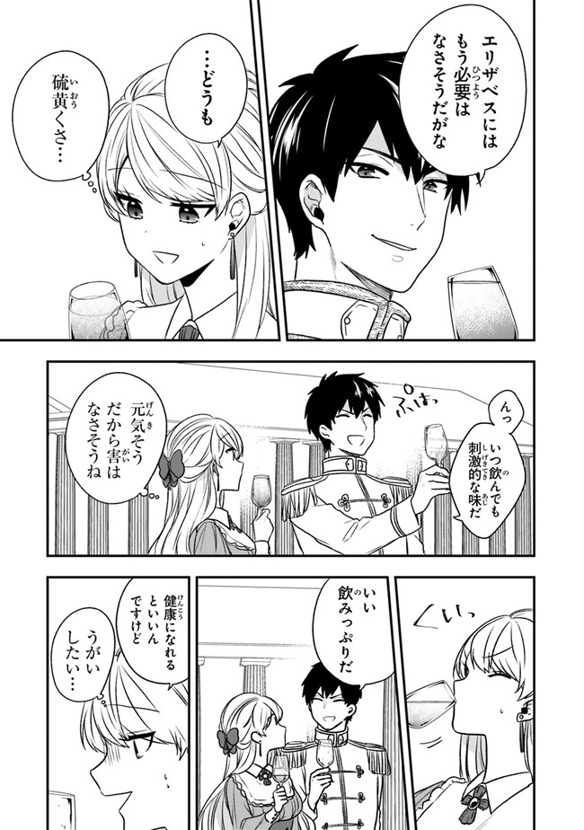 AKUYAKUREIJO NO TSUIHOGO! KYOUKAI KAIKAKU GOHAN DE YUUYUU SHISUTAA KURASHI - raw - Chapter 19 - https://jpdd.ccdd.to/JPDD/akuyakureijonotsuihogokyoukaikaikakugohandeyuuyuushisutaakurashi/136144/ehaxpjvnjxa.jpg