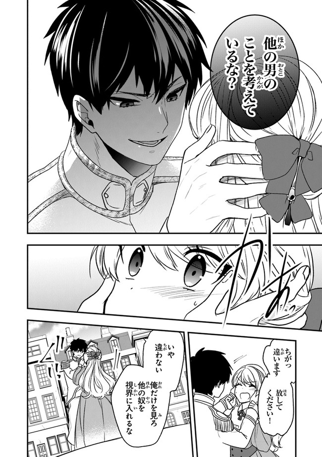 AKUYAKUREIJO NO TSUIHOGO! KYOUKAI KAIKAKU GOHAN DE YUUYUU SHISUTAA KURASHI - raw - Chapter 19 - https://jpdd.ccdd.to/JPDD/akuyakureijonotsuihogokyoukaikaikakugohandeyuuyuushisutaakurashi/136144/ekj1xxfiequ.jpg