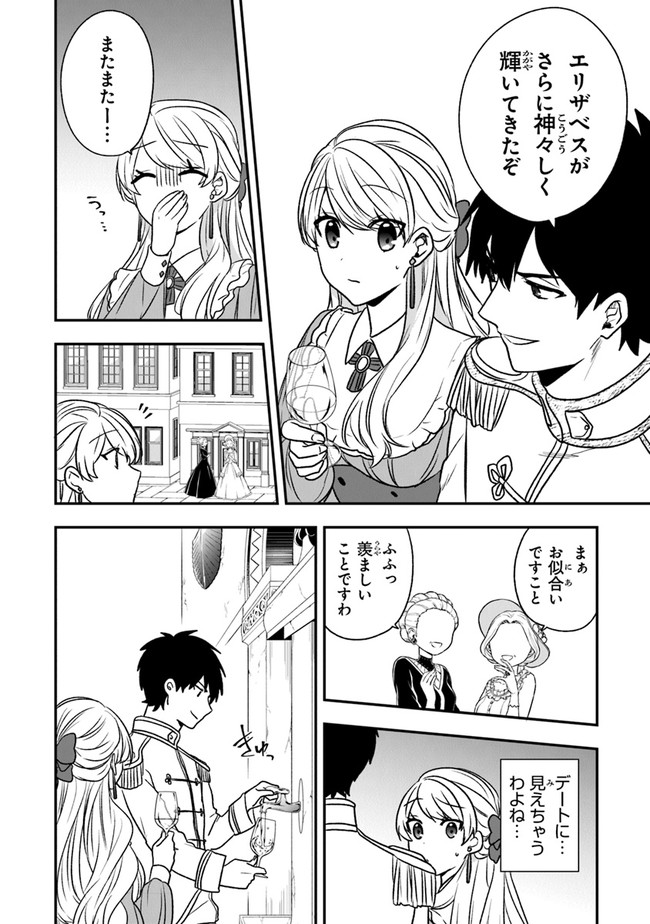 AKUYAKUREIJO NO TSUIHOGO! KYOUKAI KAIKAKU GOHAN DE YUUYUU SHISUTAA KURASHI - raw - Chapter 19 - https://jpdd.ccdd.to/JPDD/akuyakureijonotsuihogokyoukaikaikakugohandeyuuyuushisutaakurashi/136144/f03taa2bx2k.jpg
