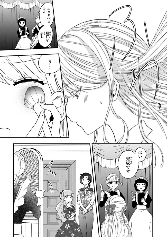 AKUYAKUREIJO NO TSUIHOGO! KYOUKAI KAIKAKU GOHAN DE YUUYUU SHISUTAA KURASHI - raw - Chapter 19 - https://jpdd.ccdd.to/JPDD/akuyakureijonotsuihogokyoukaikaikakugohandeyuuyuushisutaakurashi/136144/gkdwnjce3ix.jpg