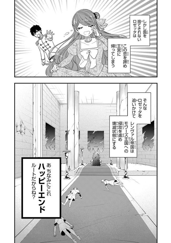 AKUYAKUREIJO NO TSUIHOGO! KYOUKAI KAIKAKU GOHAN DE YUUYUU SHISUTAA KURASHI - raw - Chapter 19 - https://jpdd.ccdd.to/JPDD/akuyakureijonotsuihogokyoukaikaikakugohandeyuuyuushisutaakurashi/136144/gmc2emtafr1.jpg