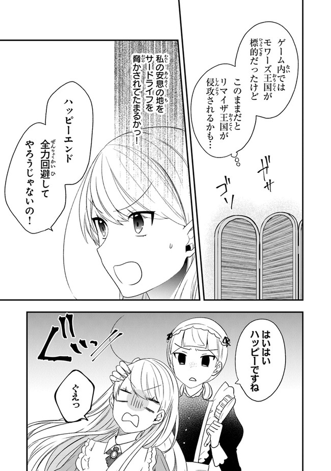 AKUYAKUREIJO NO TSUIHOGO! KYOUKAI KAIKAKU GOHAN DE YUUYUU SHISUTAA KURASHI - raw - Chapter 19 - https://jpdd.ccdd.to/JPDD/akuyakureijonotsuihogokyoukaikaikakugohandeyuuyuushisutaakurashi/136144/gtvkqb3wgcn.jpg