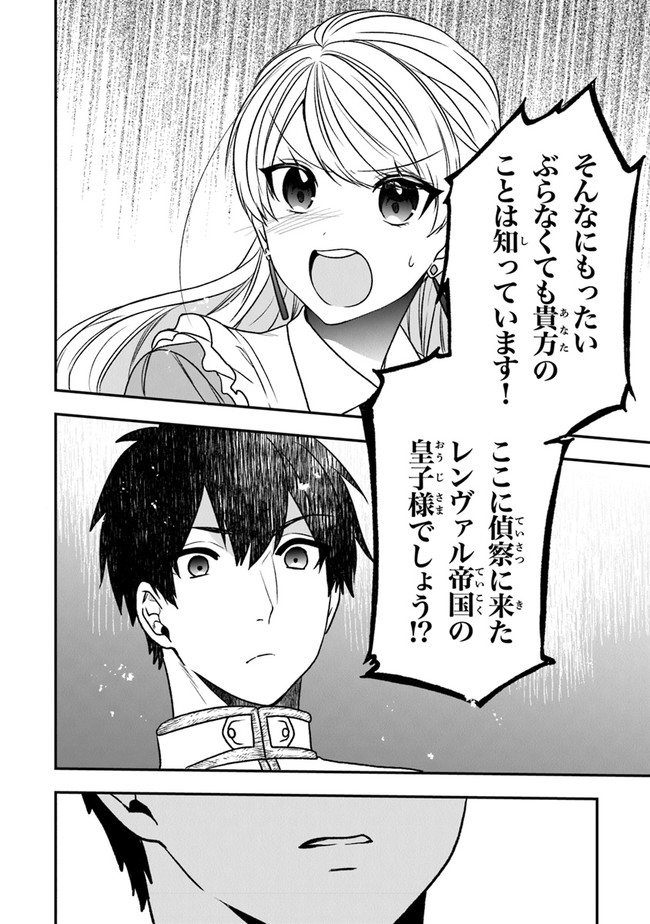 AKUYAKUREIJO NO TSUIHOGO! KYOUKAI KAIKAKU GOHAN DE YUUYUU SHISUTAA KURASHI - raw - Chapter 19 - https://jpdd.ccdd.to/JPDD/akuyakureijonotsuihogokyoukaikaikakugohandeyuuyuushisutaakurashi/136144/jdjnql0dwwn.jpg