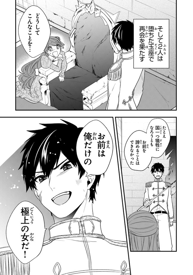 AKUYAKUREIJO NO TSUIHOGO! KYOUKAI KAIKAKU GOHAN DE YUUYUU SHISUTAA KURASHI - raw - Chapter 19 - https://jpdd.ccdd.to/JPDD/akuyakureijonotsuihogokyoukaikaikakugohandeyuuyuushisutaakurashi/136144/juf0we5jven.jpg