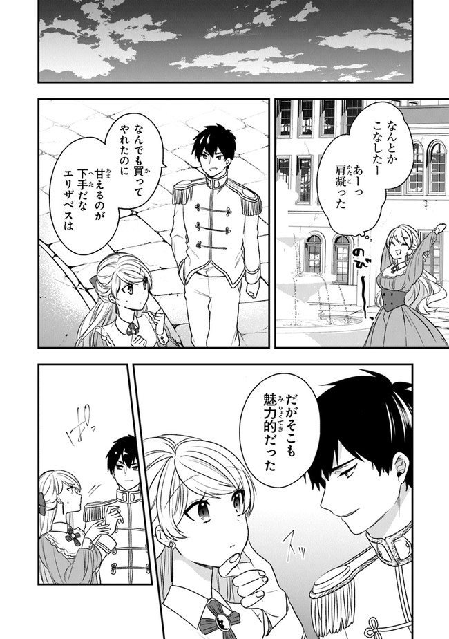 AKUYAKUREIJO NO TSUIHOGO! KYOUKAI KAIKAKU GOHAN DE YUUYUU SHISUTAA KURASHI - raw - Chapter 19 - https://jpdd.ccdd.to/JPDD/akuyakureijonotsuihogokyoukaikaikakugohandeyuuyuushisutaakurashi/136144/jveg2pc5jpu.jpg