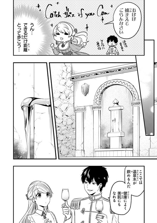 AKUYAKUREIJO NO TSUIHOGO! KYOUKAI KAIKAKU GOHAN DE YUUYUU SHISUTAA KURASHI - raw - Chapter 19 - https://jpdd.ccdd.to/JPDD/akuyakureijonotsuihogokyoukaikaikakugohandeyuuyuushisutaakurashi/136144/mfvdpzkmi3a.jpg