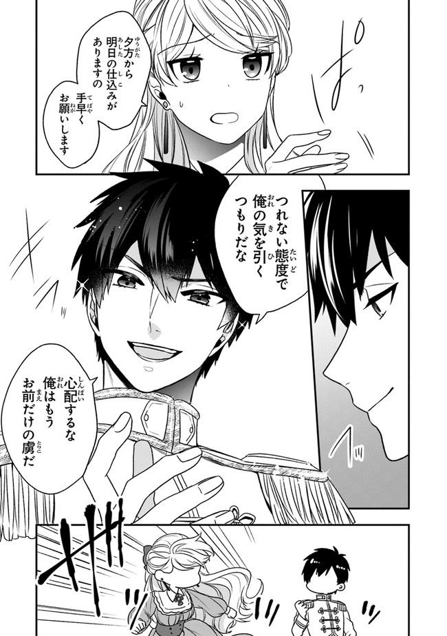 AKUYAKUREIJO NO TSUIHOGO! KYOUKAI KAIKAKU GOHAN DE YUUYUU SHISUTAA KURASHI - raw - Chapter 19 - https://jpdd.ccdd.to/JPDD/akuyakureijonotsuihogokyoukaikaikakugohandeyuuyuushisutaakurashi/136144/pun0cuyq5xk.jpg