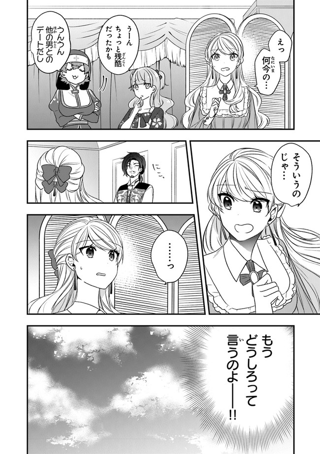AKUYAKUREIJO NO TSUIHOGO! KYOUKAI KAIKAKU GOHAN DE YUUYUU SHISUTAA KURASHI - raw - Chapter 19 - https://jpdd.ccdd.to/JPDD/akuyakureijonotsuihogokyoukaikaikakugohandeyuuyuushisutaakurashi/136144/rofp1ctbow4.jpg