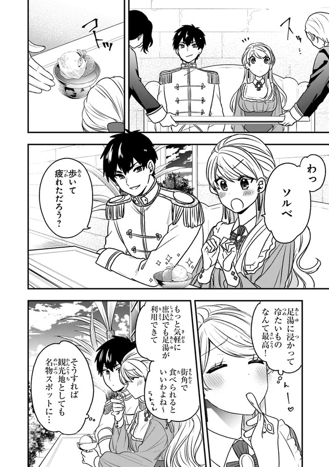 AKUYAKUREIJO NO TSUIHOGO! KYOUKAI KAIKAKU GOHAN DE YUUYUU SHISUTAA KURASHI - raw - Chapter 19 - https://jpdd.ccdd.to/JPDD/akuyakureijonotsuihogokyoukaikaikakugohandeyuuyuushisutaakurashi/136144/tzzkyohc3es.jpg