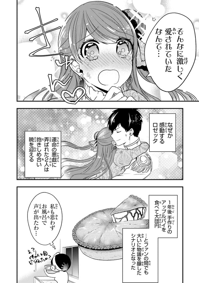 AKUYAKUREIJO NO TSUIHOGO! KYOUKAI KAIKAKU GOHAN DE YUUYUU SHISUTAA KURASHI - raw - Chapter 19 - https://jpdd.ccdd.to/JPDD/akuyakureijonotsuihogokyoukaikaikakugohandeyuuyuushisutaakurashi/136144/u2hpiorr1hx.jpg