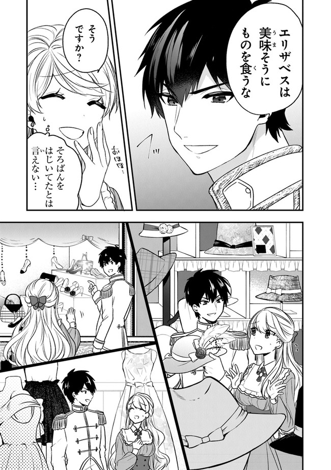AKUYAKUREIJO NO TSUIHOGO! KYOUKAI KAIKAKU GOHAN DE YUUYUU SHISUTAA KURASHI - raw - Chapter 19 - https://jpdd.ccdd.to/JPDD/akuyakureijonotsuihogokyoukaikaikakugohandeyuuyuushisutaakurashi/136144/u33yyxph35s.jpg