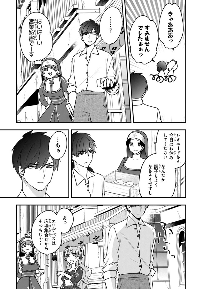 AKUYAKUREIJO NO TSUIHOGO! KYOUKAI KAIKAKU GOHAN DE YUUYUU SHISUTAA KURASHI - raw - Chapter 19 - https://jpdd.ccdd.to/JPDD/akuyakureijonotsuihogokyoukaikaikakugohandeyuuyuushisutaakurashi/136144/u41jerszdzy.jpg