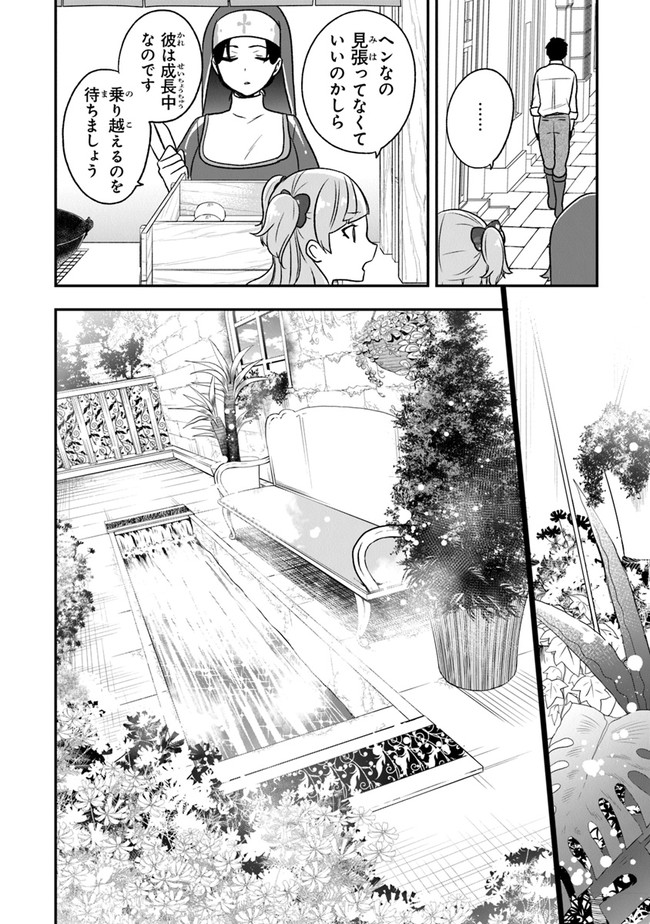 AKUYAKUREIJO NO TSUIHOGO! KYOUKAI KAIKAKU GOHAN DE YUUYUU SHISUTAA KURASHI - raw - Chapter 19 - https://jpdd.ccdd.to/JPDD/akuyakureijonotsuihogokyoukaikaikakugohandeyuuyuushisutaakurashi/136144/uy5moam1oz3.jpg