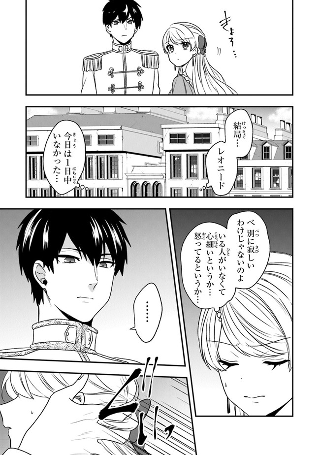 AKUYAKUREIJO NO TSUIHOGO! KYOUKAI KAIKAKU GOHAN DE YUUYUU SHISUTAA KURASHI - raw - Chapter 19 - https://jpdd.ccdd.to/JPDD/akuyakureijonotsuihogokyoukaikaikakugohandeyuuyuushisutaakurashi/136144/v0rbz1bgljb.jpg