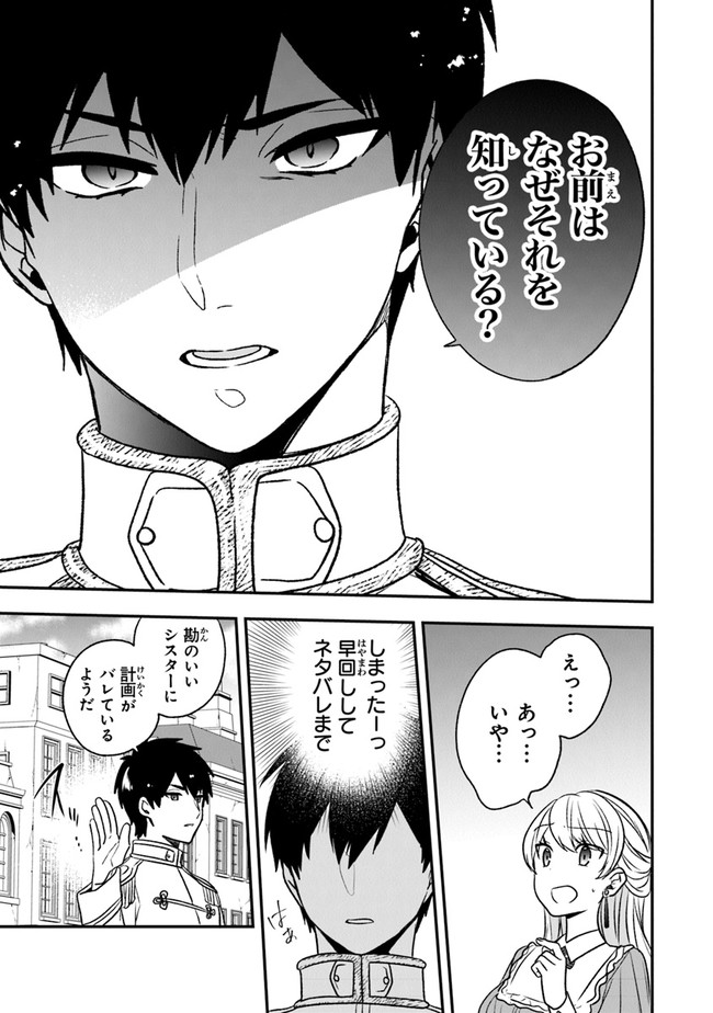 AKUYAKUREIJO NO TSUIHOGO! KYOUKAI KAIKAKU GOHAN DE YUUYUU SHISUTAA KURASHI - raw - Chapter 19 - https://jpdd.ccdd.to/JPDD/akuyakureijonotsuihogokyoukaikaikakugohandeyuuyuushisutaakurashi/136144/x1k20n0i4tu.jpg