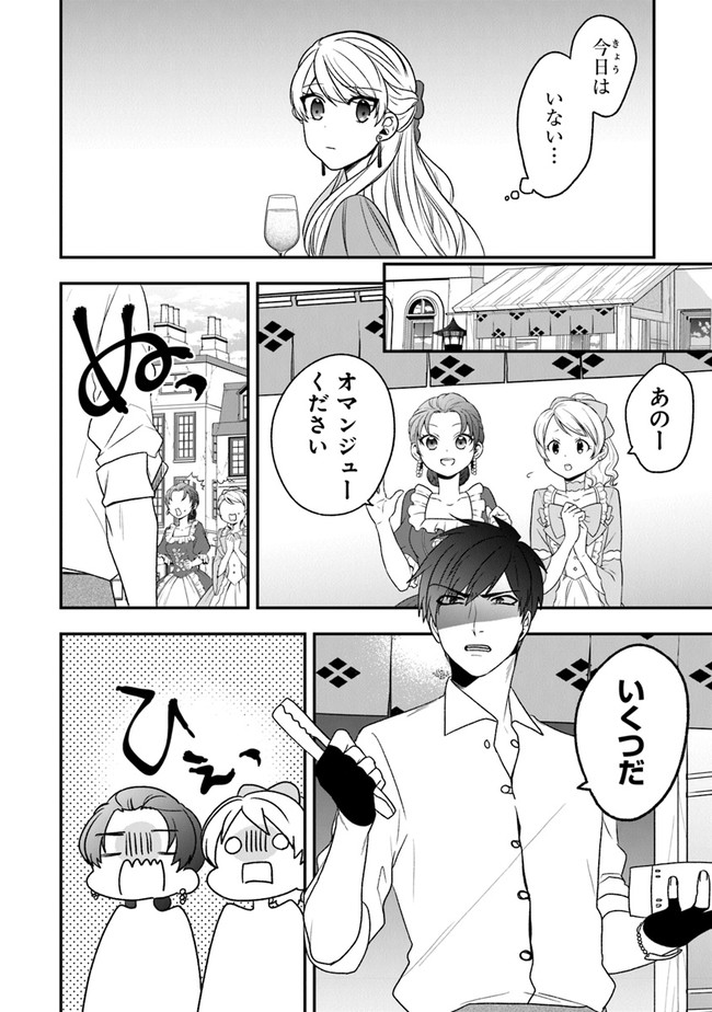 AKUYAKUREIJO NO TSUIHOGO! KYOUKAI KAIKAKU GOHAN DE YUUYUU SHISUTAA KURASHI - raw - Chapter 19 - https://jpdd.ccdd.to/JPDD/akuyakureijonotsuihogokyoukaikaikakugohandeyuuyuushisutaakurashi/136144/y5eldux4jtt.jpg