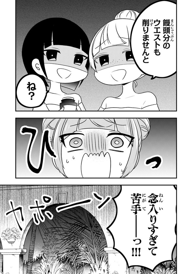 AKUYAKUREIJO NO TSUIHOGO! KYOUKAI KAIKAKU GOHAN DE YUUYUU SHISUTAA KURASHI - raw - Chapter 20 - https://jpdd.ccdd.to/JPDD/akuyakureijonotsuihogokyoukaikaikakugohandeyuuyuushisutaakurashi/143181/02wnbp1jz00.jpg
