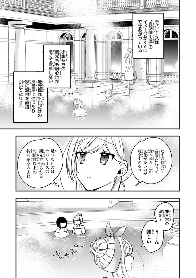 AKUYAKUREIJO NO TSUIHOGO! KYOUKAI KAIKAKU GOHAN DE YUUYUU SHISUTAA KURASHI - raw - Chapter 20 - https://jpdd.ccdd.to/JPDD/akuyakureijonotsuihogokyoukaikaikakugohandeyuuyuushisutaakurashi/143181/3y45b01iian.jpg
