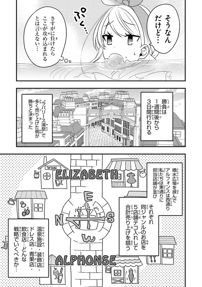 AKUYAKUREIJO NO TSUIHOGO! KYOUKAI KAIKAKU GOHAN DE YUUYUU SHISUTAA KURASHI - raw - Chapter 20 - https://jpdd.ccdd.to/JPDD/akuyakureijonotsuihogokyoukaikaikakugohandeyuuyuushisutaakurashi/143181/4rlaiklgkis.jpg